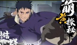 忍战带土爆料公告最新版,揭秘宇智波一族惊天秘密